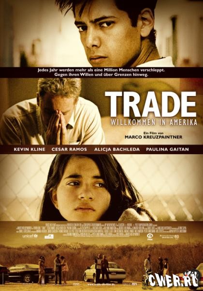 Trade 2007