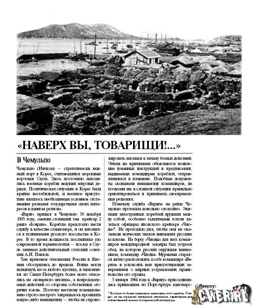 Крейсер