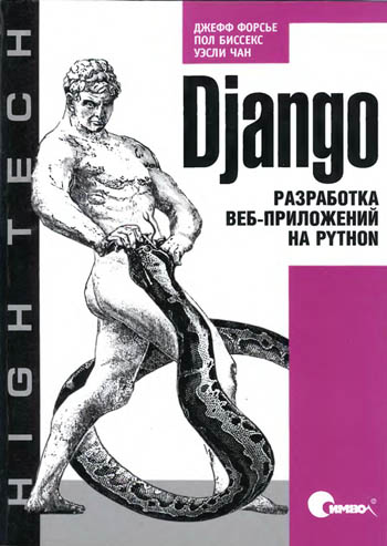 django