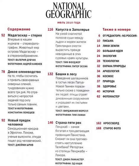 журнал