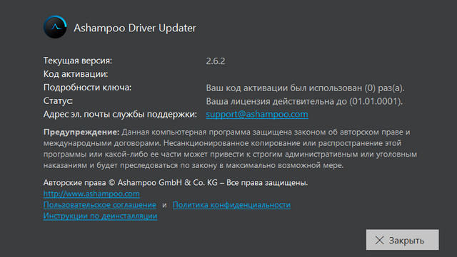 Ashampoo Driver Updater