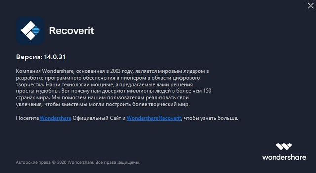 Wondershare Recoverit