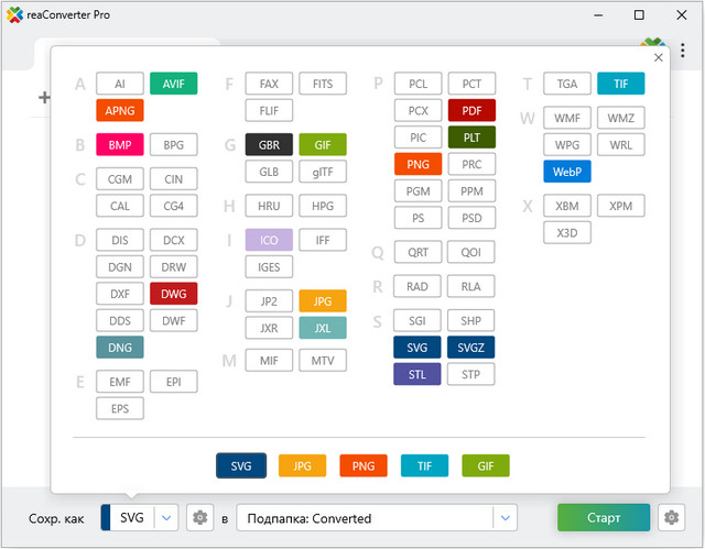 reaConverter Pro