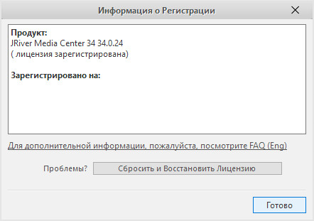 JRiver Media Center