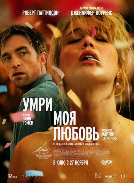 Die My Love