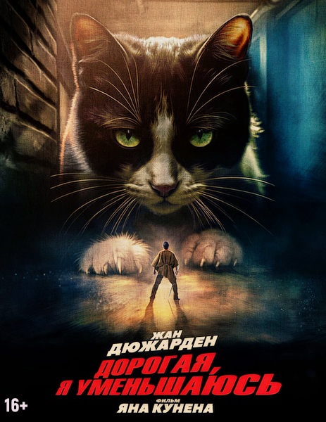 The Shrinking Man