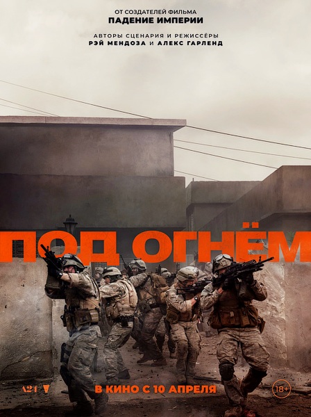 Warfare