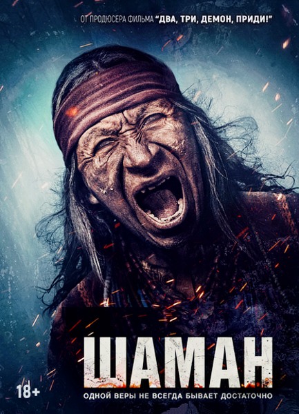 Shaman