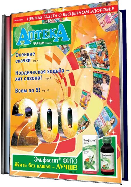 аптека
