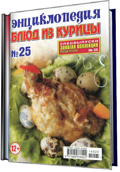 кулинария