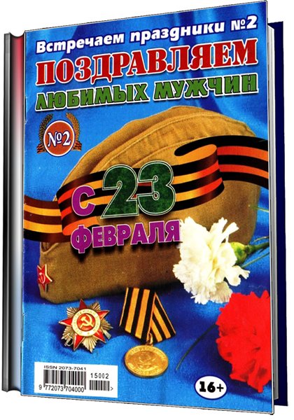 праздники