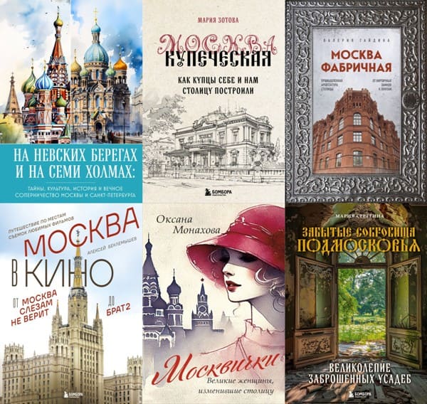 Moskva.luchshiy.gorod.Zemli