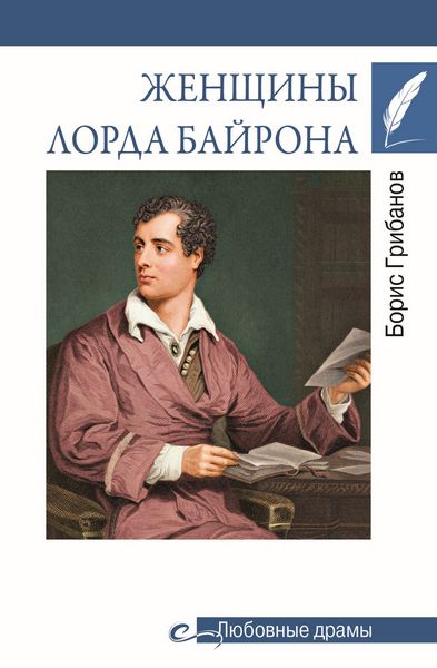 Zhenschiny.lorda.Bairona
