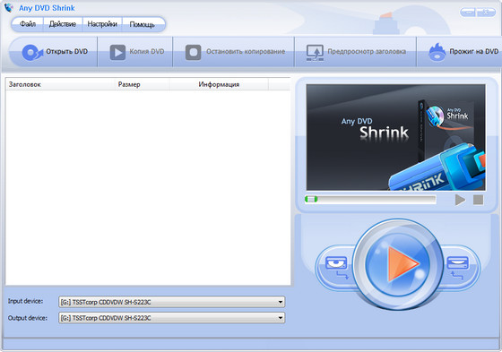 Any DVD Shrink