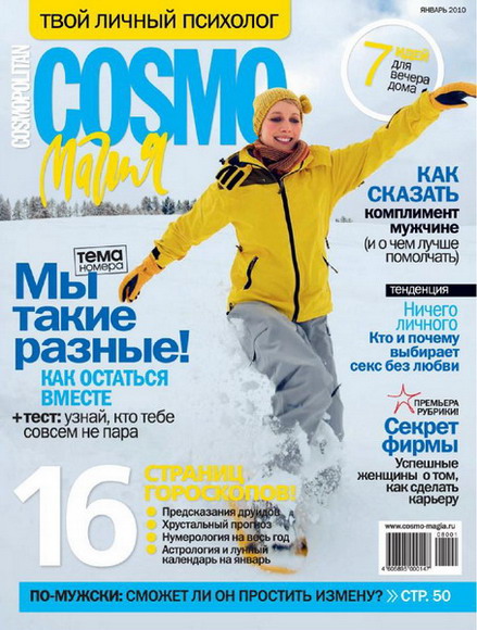 Cosmo