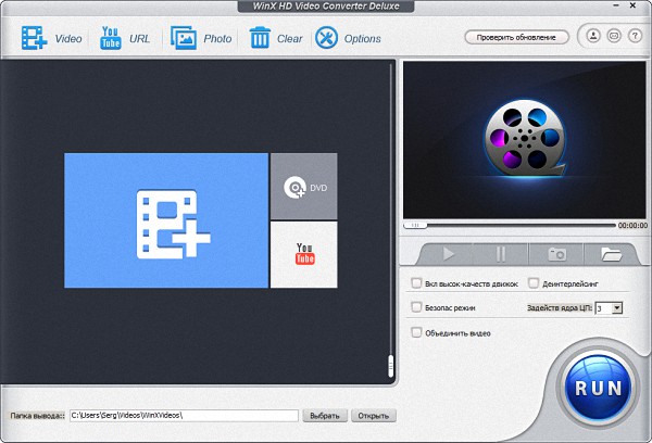 WinX HD Video Converter Deluxe 5.6.0.222 Build 11.06.2015 + Rus