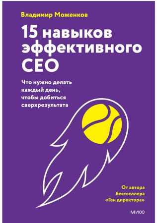 15 навыков эффективного руководителя