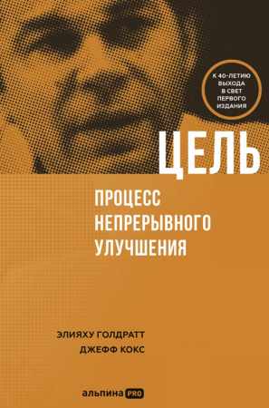 Цель