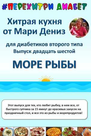 Хитрая кухня от Мари Дениз