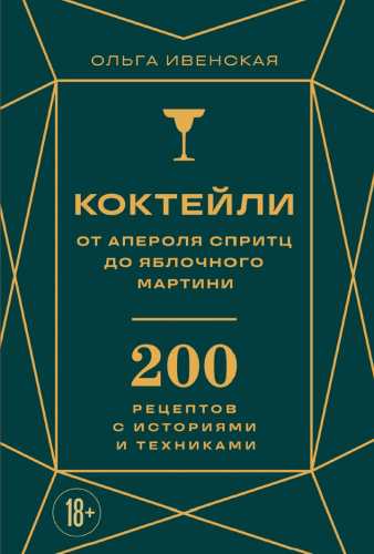 Коктейли