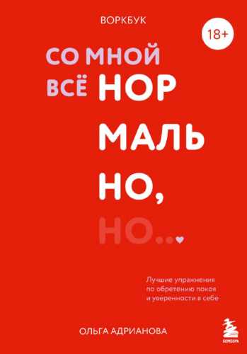 Воркбук