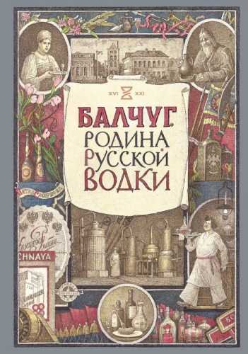 Балчуг