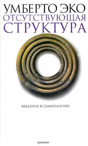 Отсутствуюшая структура