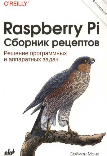 Raspberry Pi