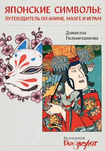 Японские символы