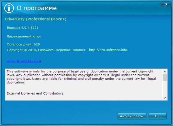 DriverEasy Pro