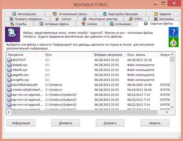 WinPatrol PLUS