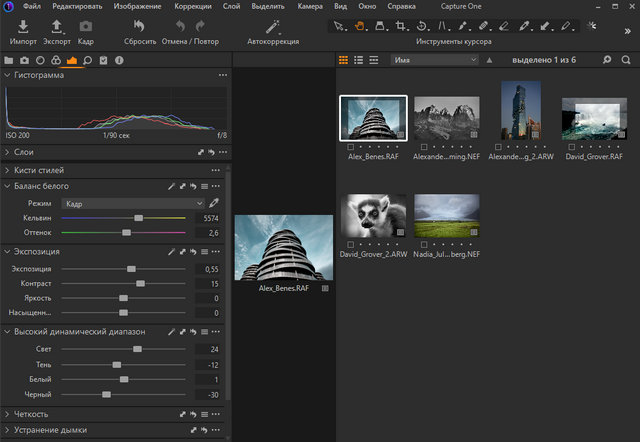 Capture One 22 Pro