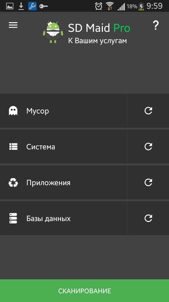 SD Maid Pro - System Cleaning Tool 4.2.8