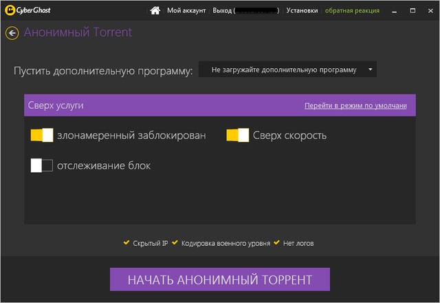 CyberGhost VPN 6