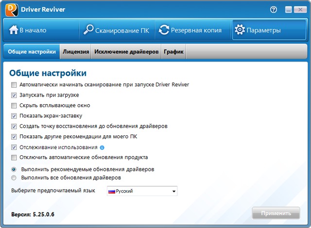 ReviverSoft Driver Reviver 5.25.0.6