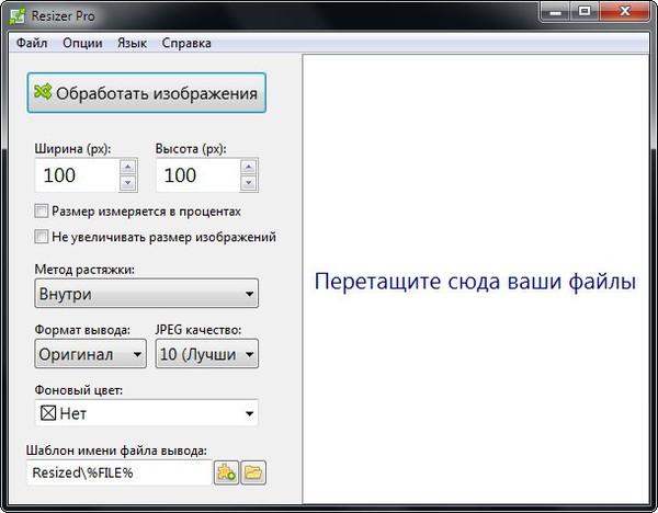 Resizer1