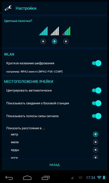 Network Signal3