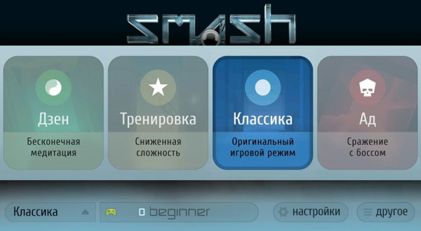 Smash2