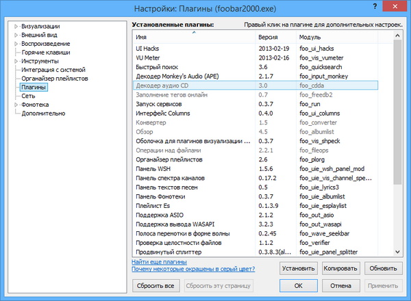 foobar2000