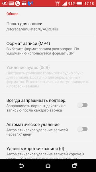 Call Recorder