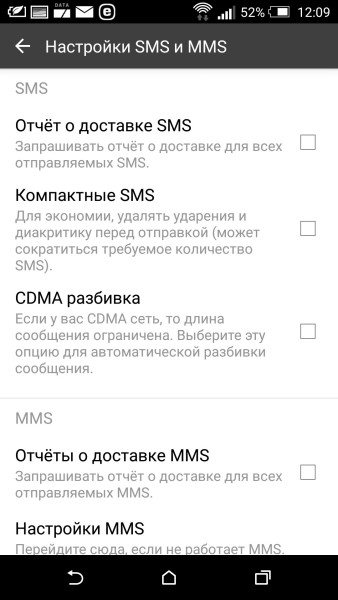 Chomp SMS