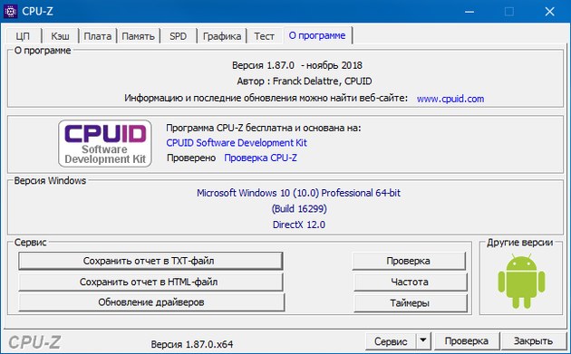 CPU-Z