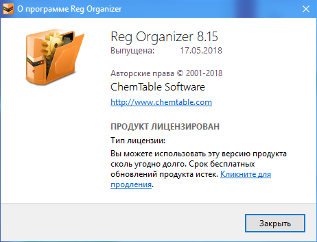 Reg Organizer