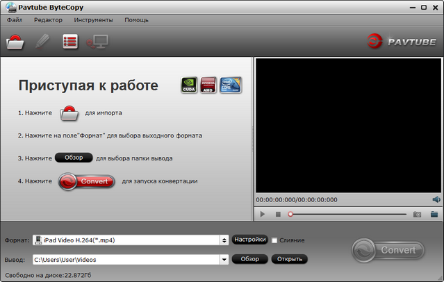 Pavtube ByteCopy
