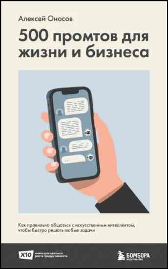 500-promtov-dlya-zhizni-i-biznesa-kak-pravilno