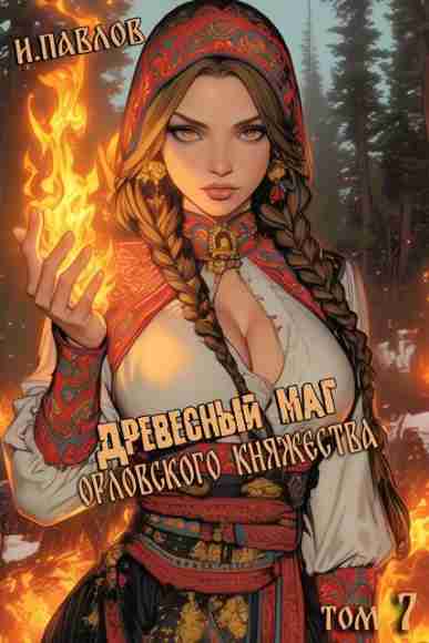 Drevesnyy-mag-Orlovskogo-knyazhestva