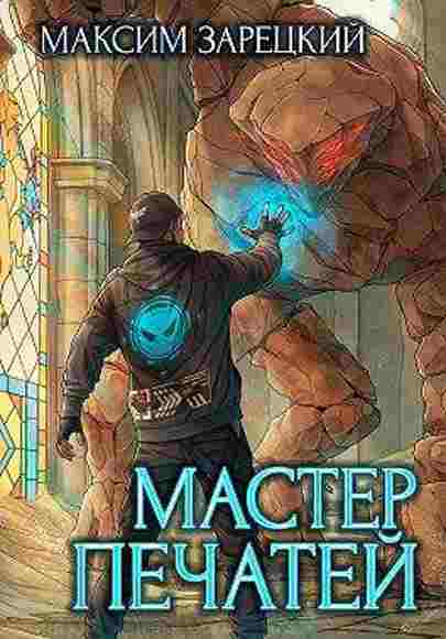 Master-pechatey