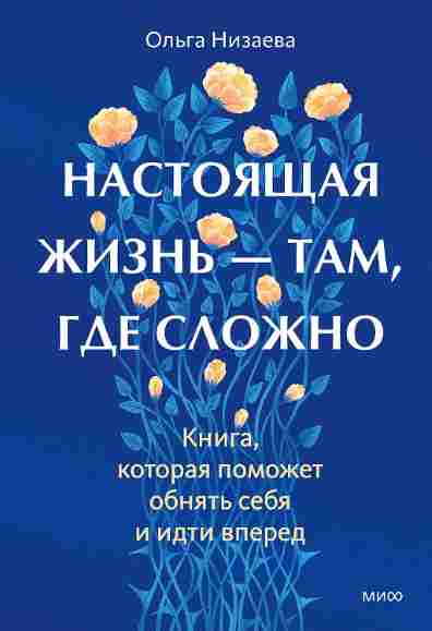 Nastoyaschaya_zhizn