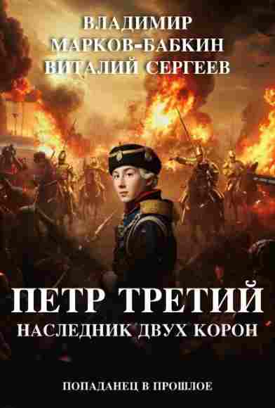 Petr-Tretiy