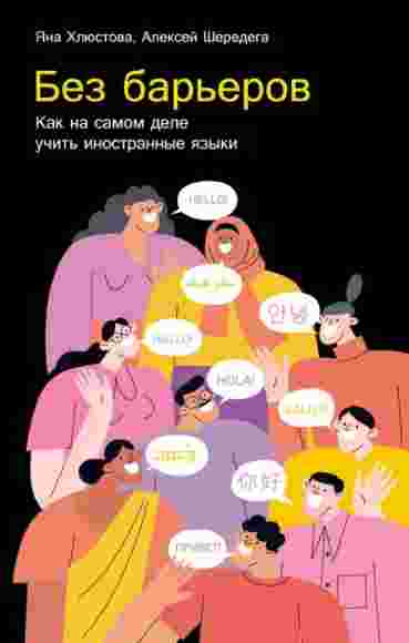 bez-barerov